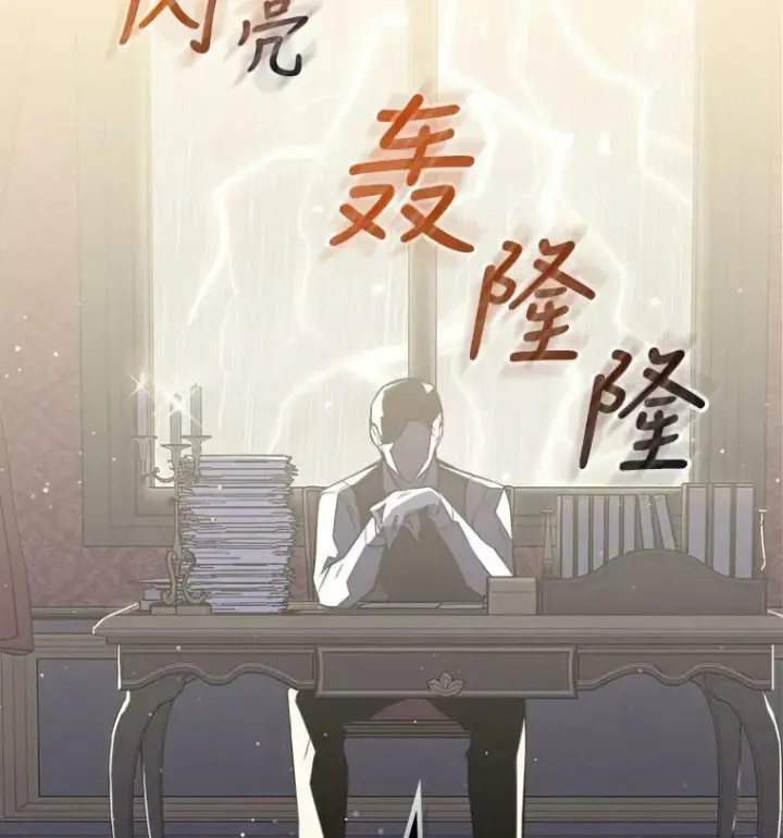 《满级公女今天也很无聊》7.愿望图116