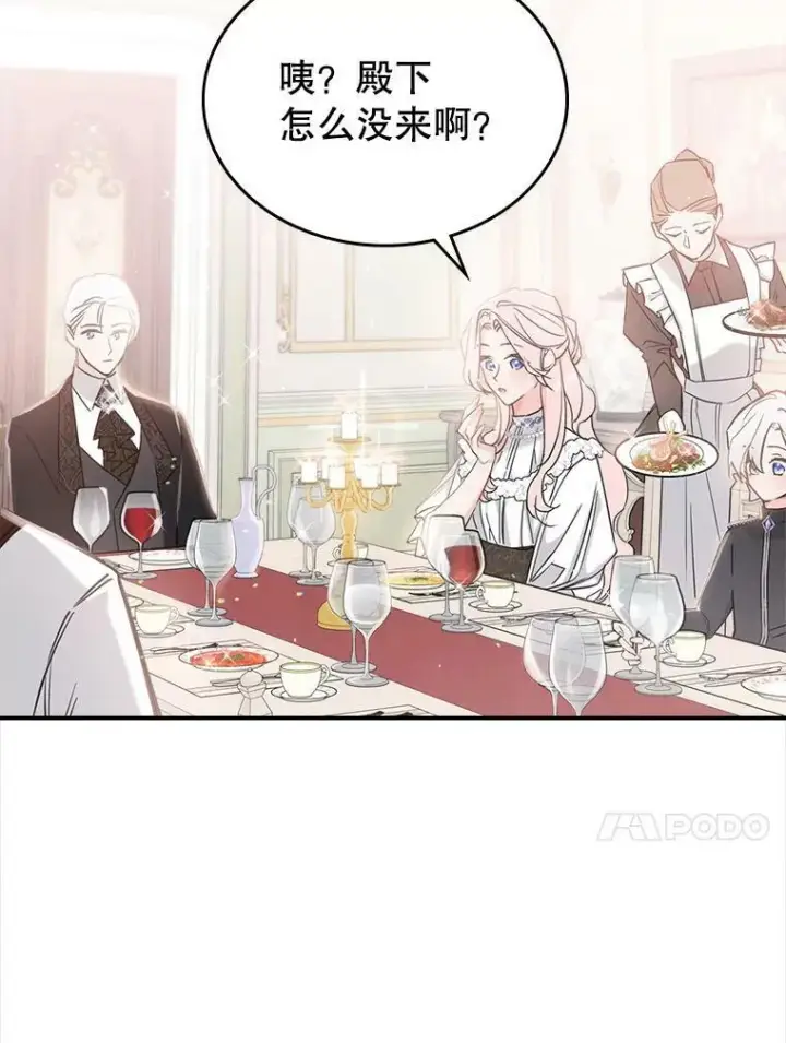《满级公女今天也很无聊》7.愿望图8