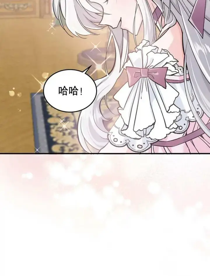 《满级公女今天也很无聊》7.愿望图98