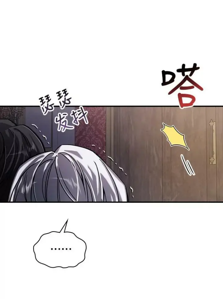 《满级公女今天也很无聊》8.黑历史图24