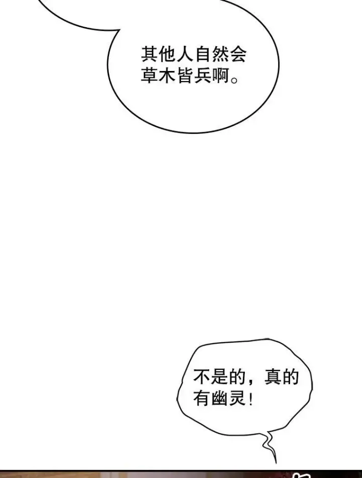 《满级公女今天也很无聊》8.黑历史图27