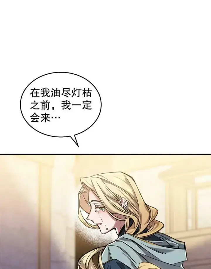 《满级公女今天也很无聊》9.夏至庆典图80