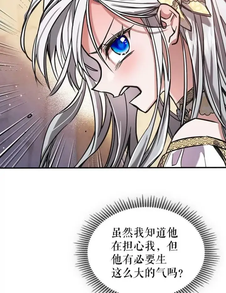 《满级公女今天也很无聊》9.夏至庆典图96