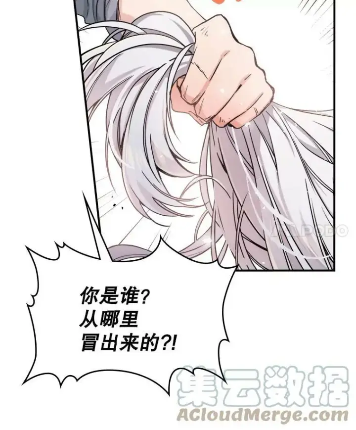 《满级公女今天也很无聊》10.拯救图105