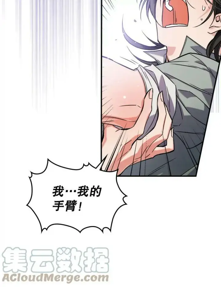 《满级公女今天也很无聊》10.拯救图109
