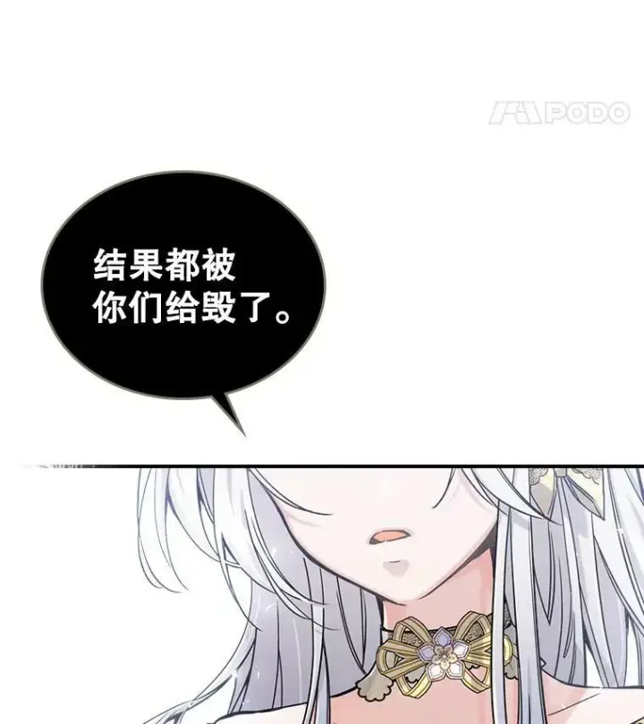 《满级公女今天也很无聊》10.拯救图112