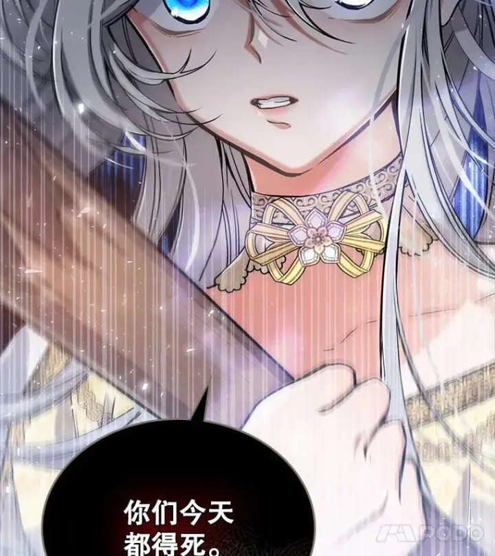 《满级公女今天也很无聊》10.拯救图115
