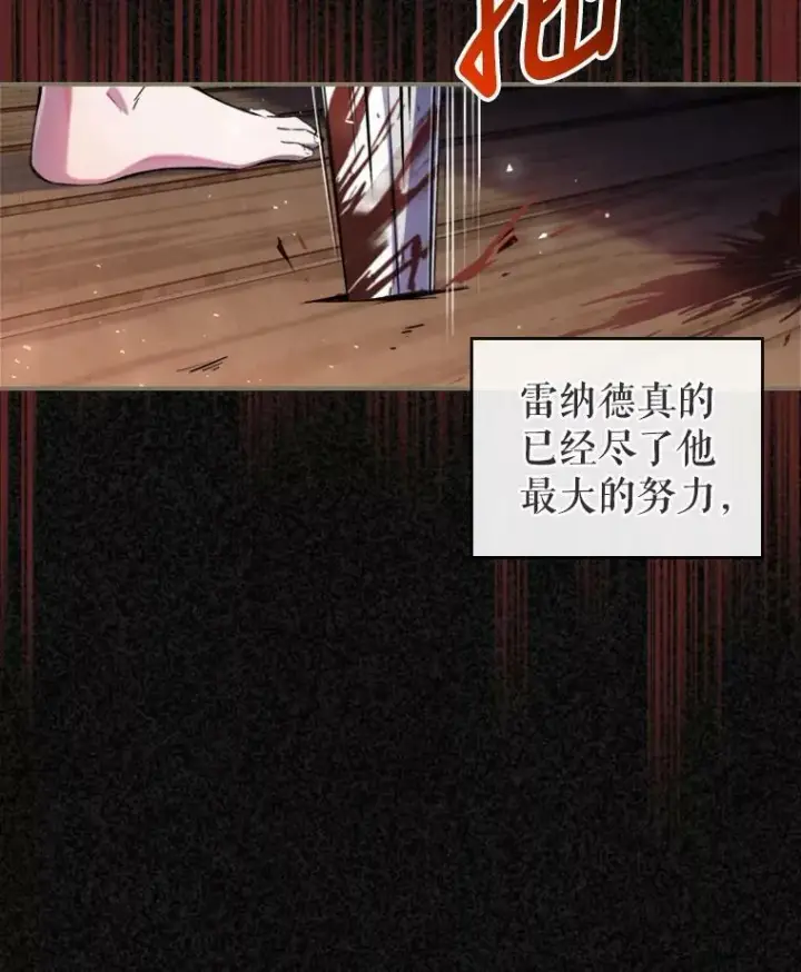 《满级公女今天也很无聊》10.拯救图119