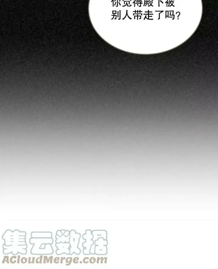 《满级公女今天也很无聊》10.拯救图13
