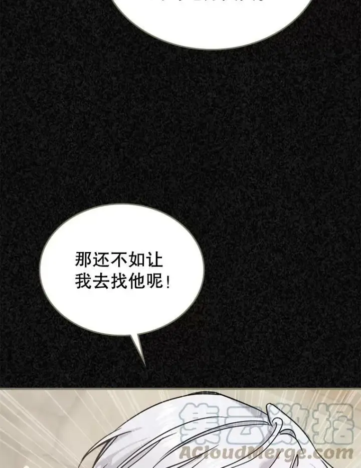 《满级公女今天也很无聊》10.拯救图17