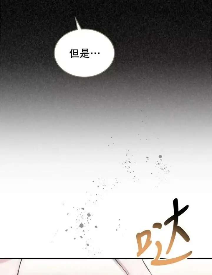 《满级公女今天也很无聊》10.拯救图20