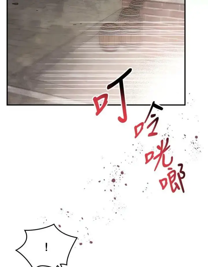 《满级公女今天也很无聊》10.拯救图28