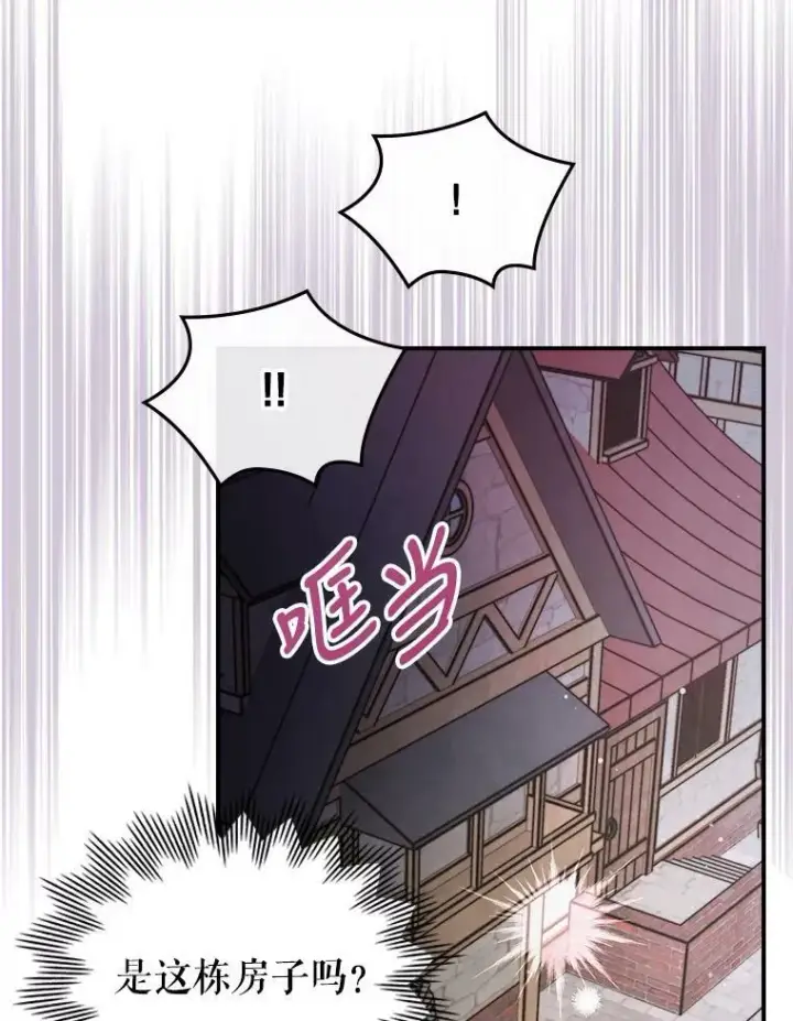 《满级公女今天也很无聊》10.拯救图30