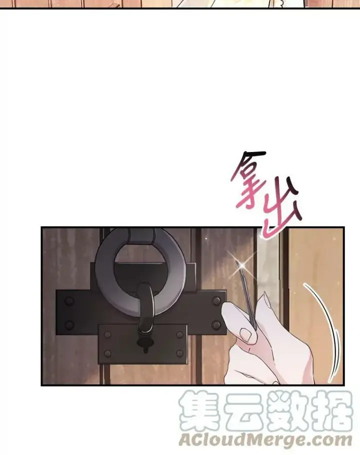 《满级公女今天也很无聊》10.拯救图33