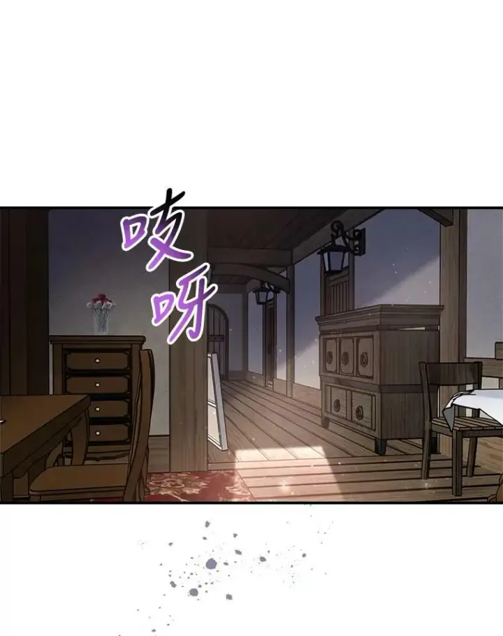 《满级公女今天也很无聊》10.拯救图34