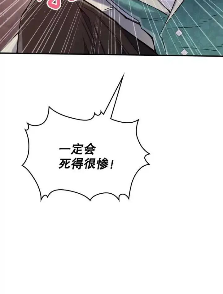 《满级公女今天也很无聊》10.拯救图47