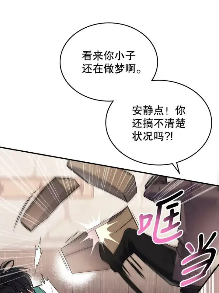 《满级公女今天也很无聊》10.拯救图48