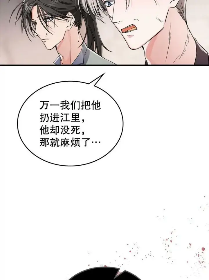 《满级公女今天也很无聊》10.拯救图50