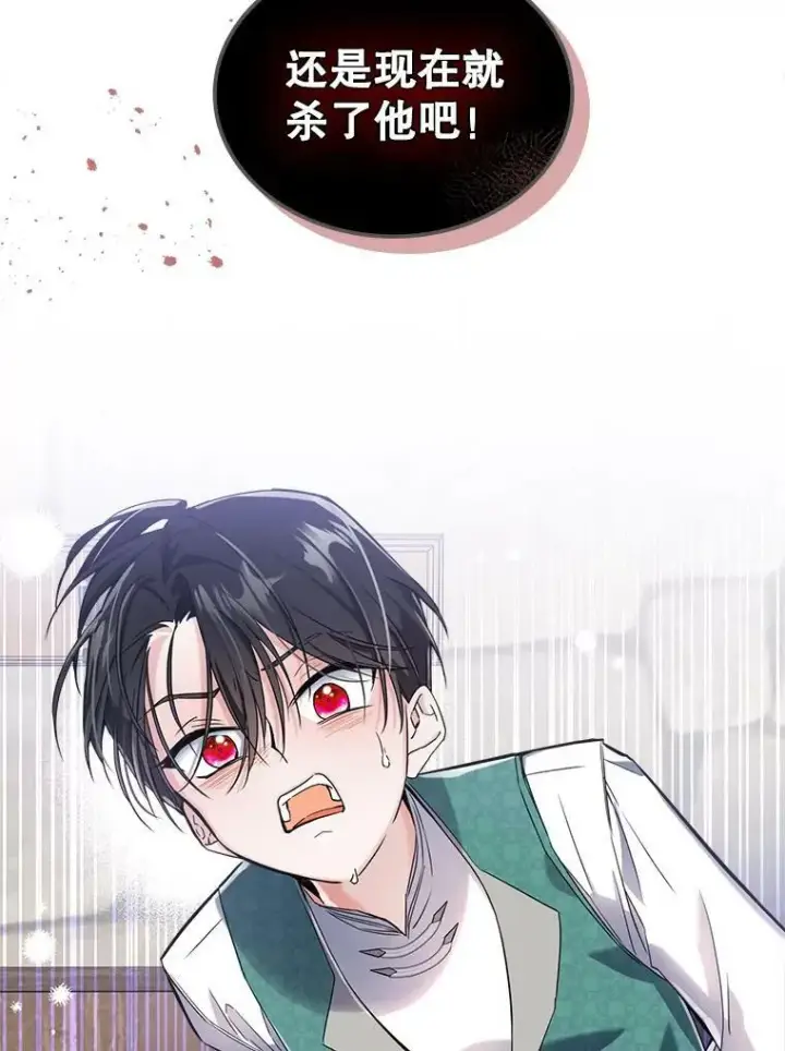 《满级公女今天也很无聊》10.拯救图51