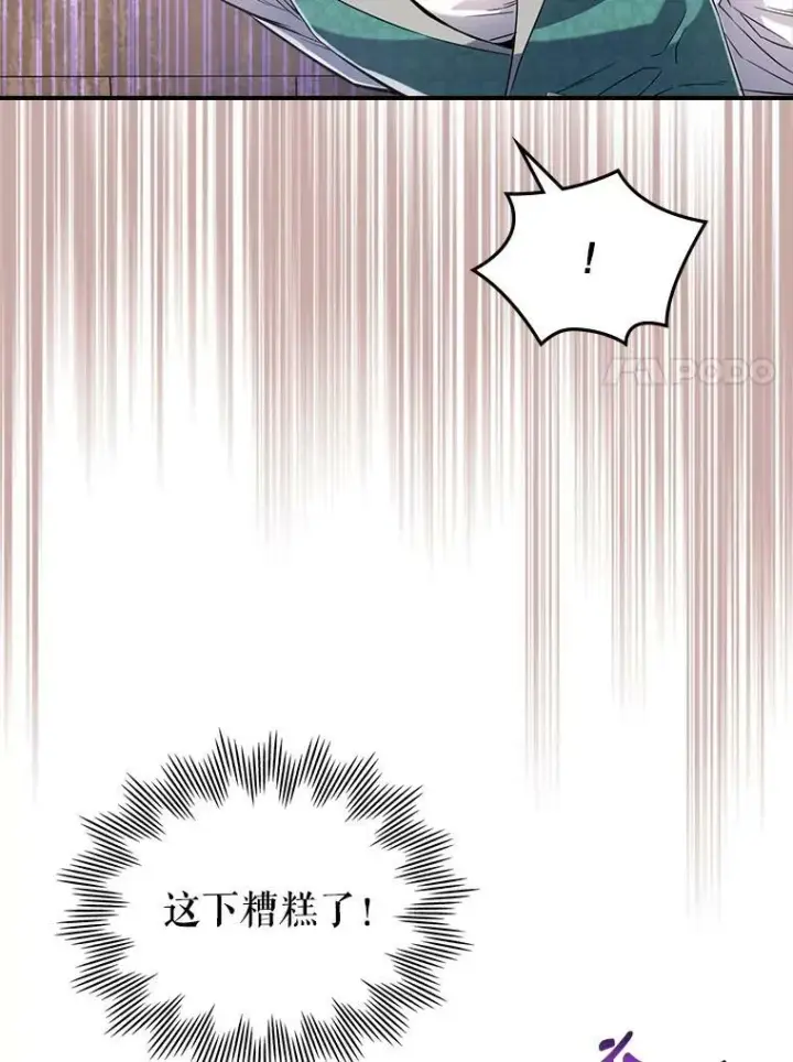 《满级公女今天也很无聊》10.拯救图52