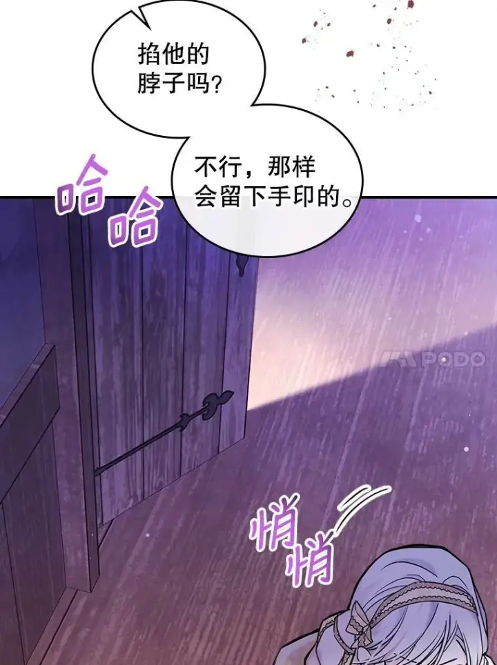 《满级公女今天也很无聊》10.拯救图55