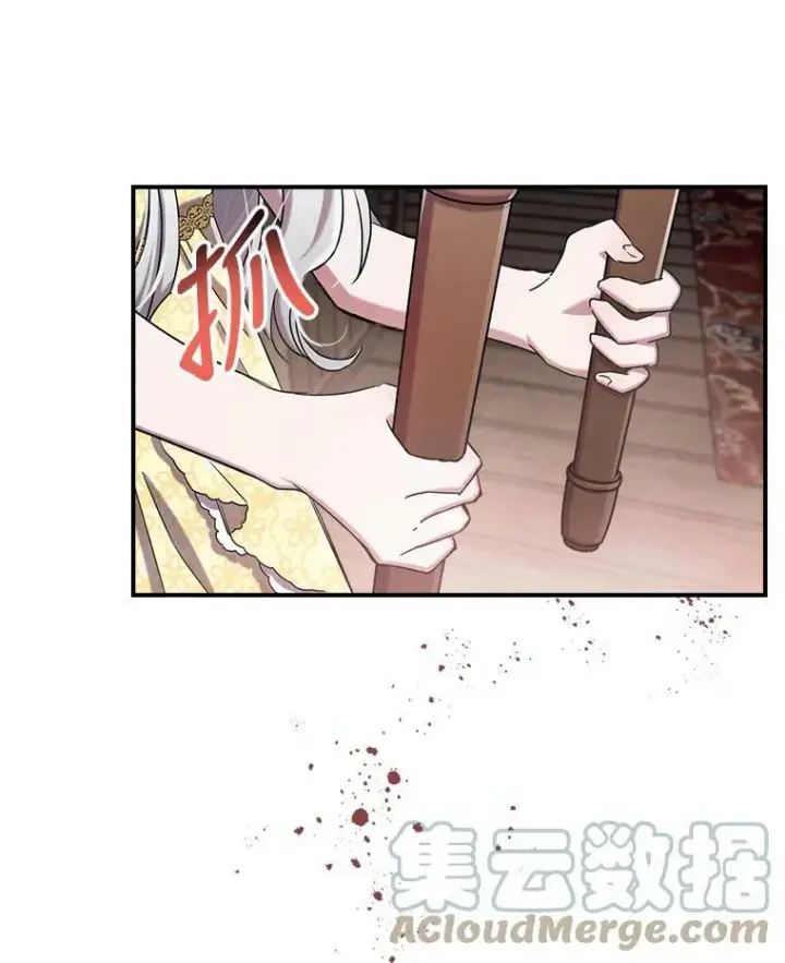 《满级公女今天也很无聊》10.拯救图57