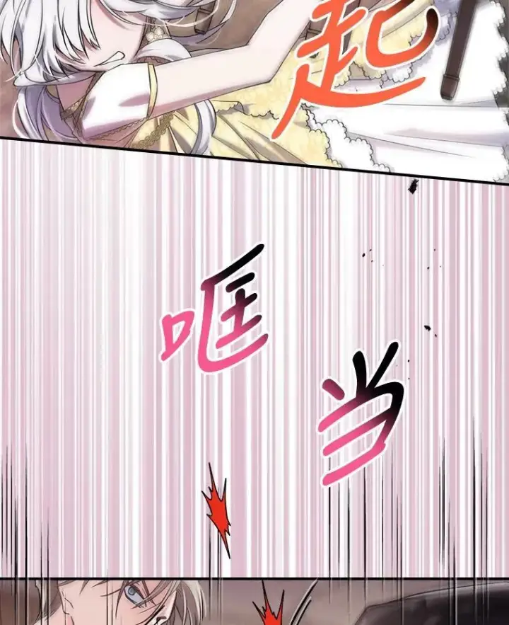 《满级公女今天也很无聊》10.拯救图59