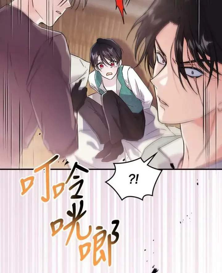 《满级公女今天也很无聊》10.拯救图60