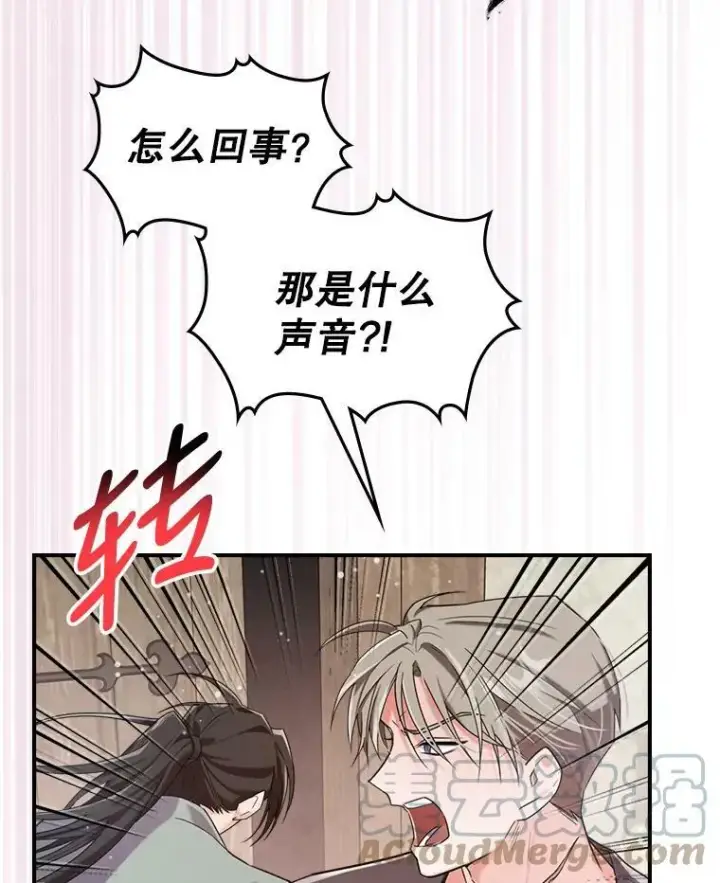 《满级公女今天也很无聊》10.拯救图61