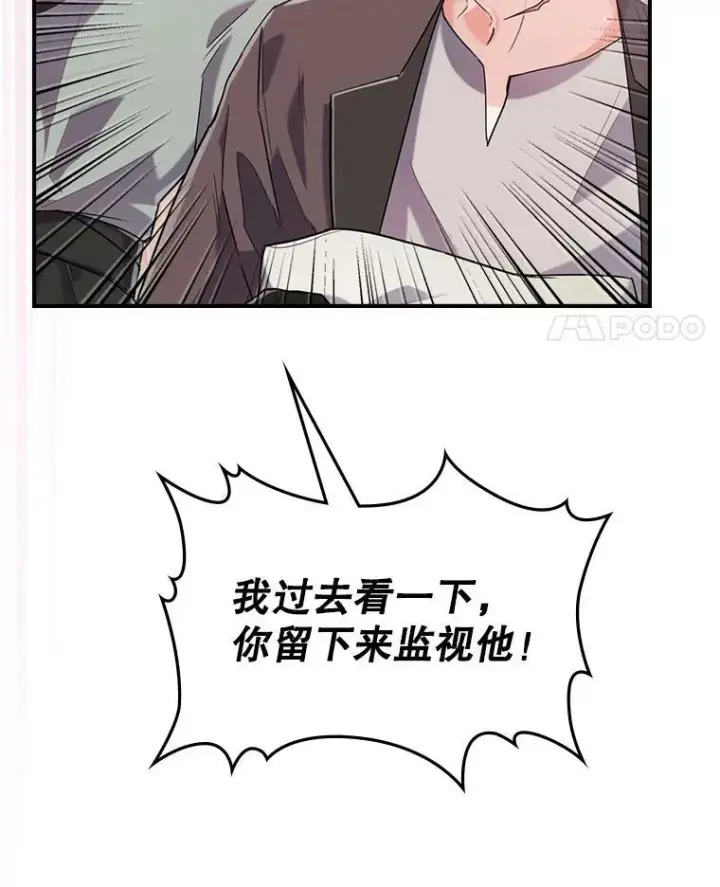 《满级公女今天也很无聊》10.拯救图62