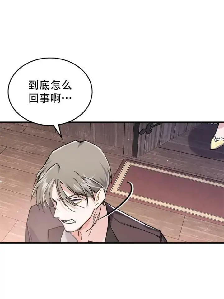 《满级公女今天也很无聊》10.拯救图63