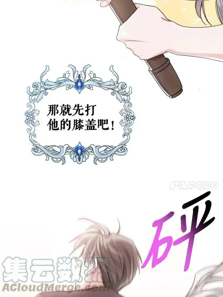 《满级公女今天也很无聊》10.拯救图65