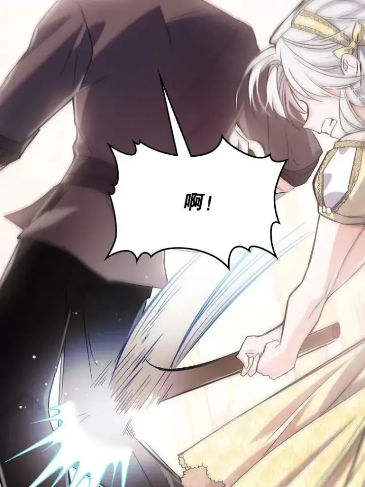 《满级公女今天也很无聊》10.拯救图66