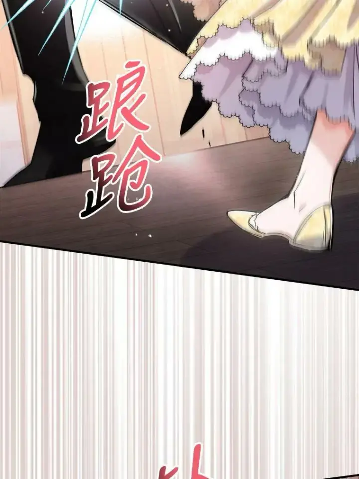 《满级公女今天也很无聊》10.拯救图67