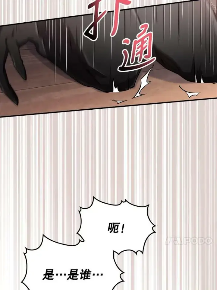 《满级公女今天也很无聊》10.拯救图68
