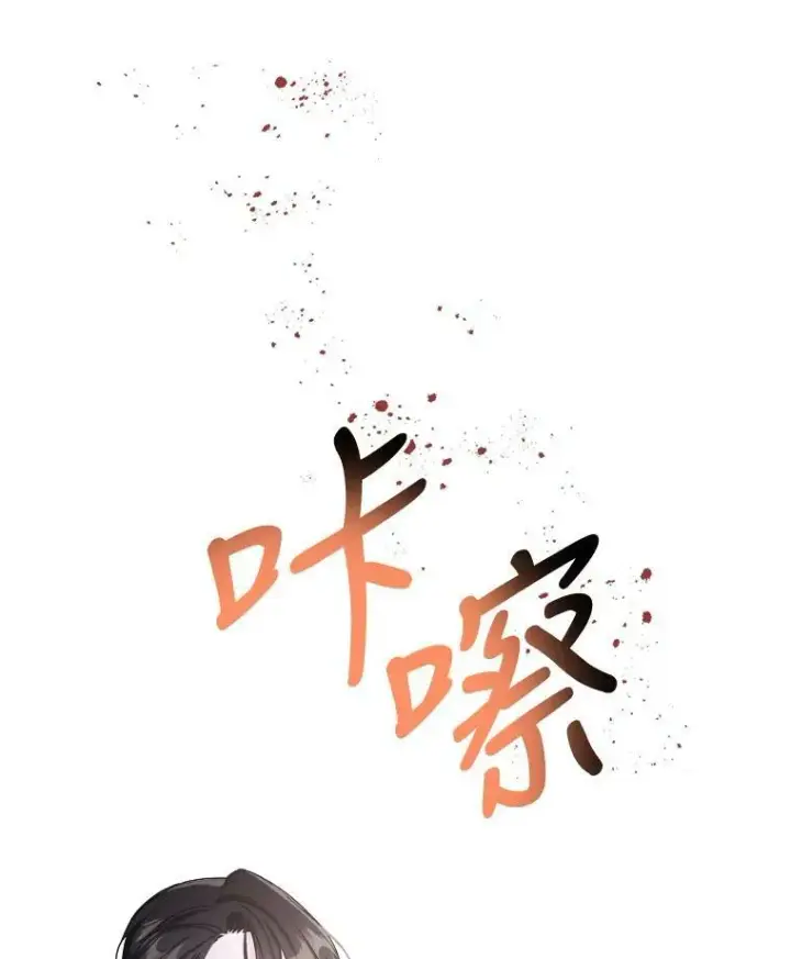 《满级公女今天也很无聊》10.拯救图70