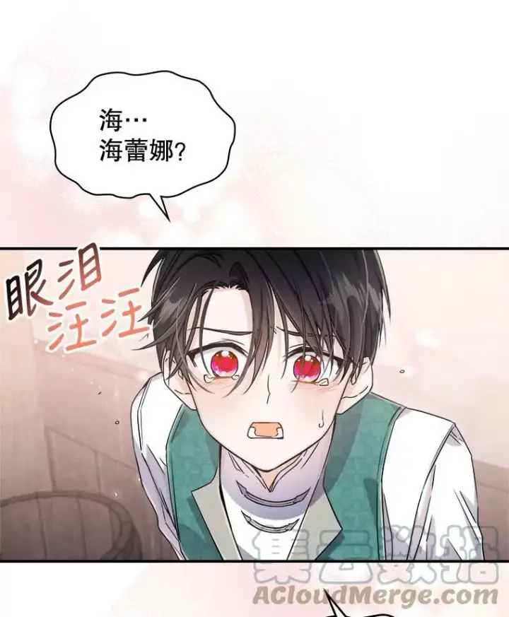 《满级公女今天也很无聊》10.拯救图73