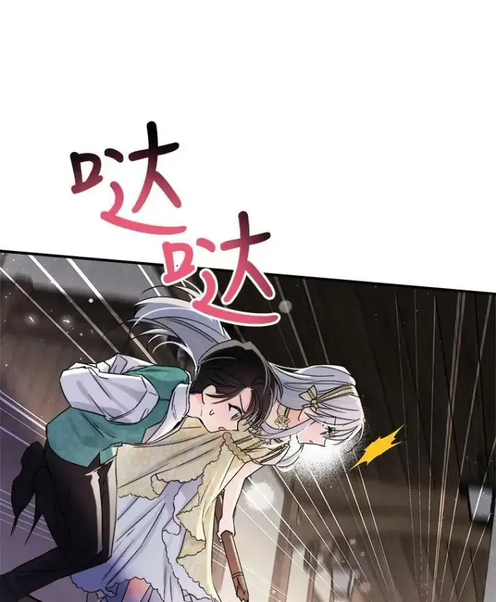 《满级公女今天也很无聊》10.拯救图76