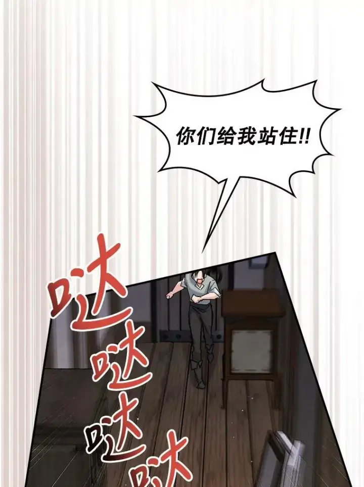 《满级公女今天也很无聊》10.拯救图80