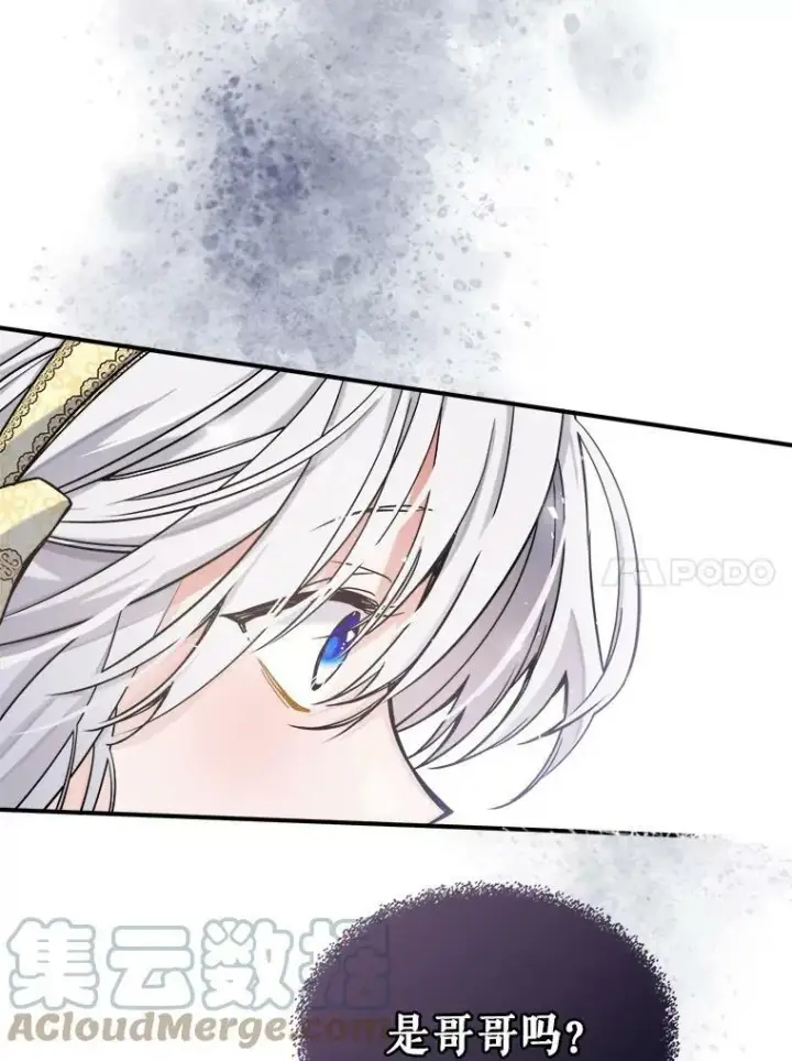 《满级公女今天也很无聊》10.拯救图85