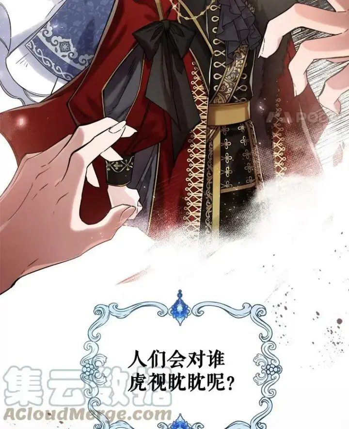《满级公女今天也很无聊》10.拯救图9