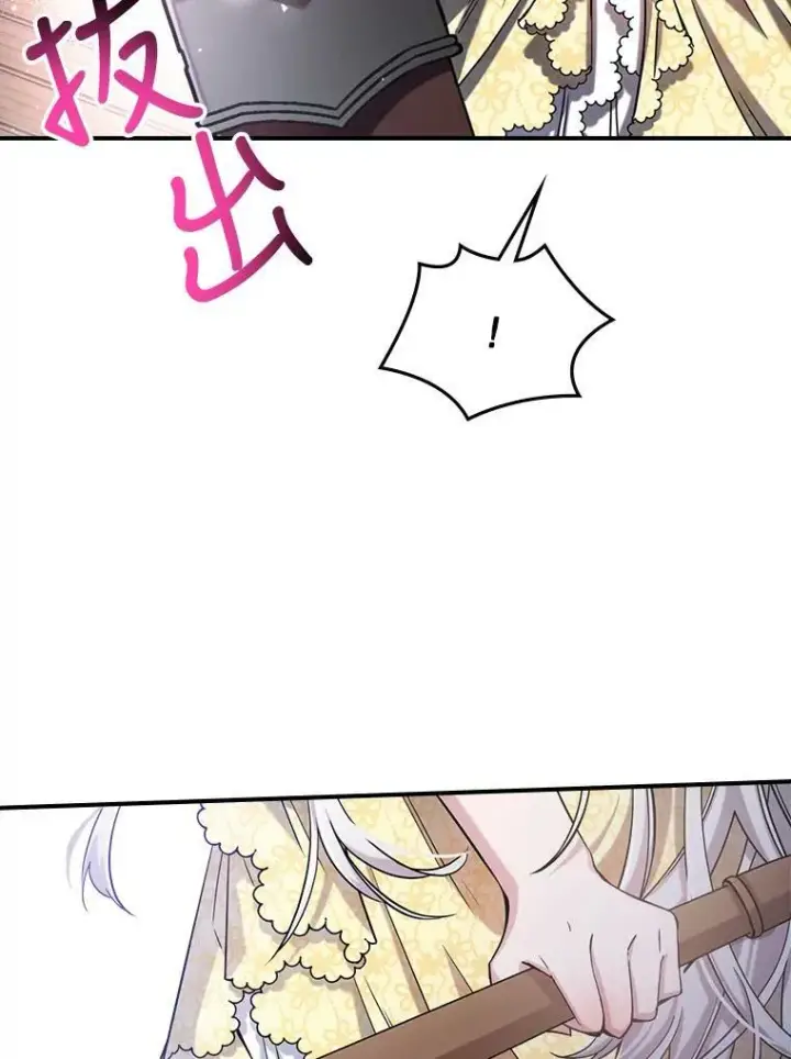 《满级公女今天也很无聊》10.拯救图92