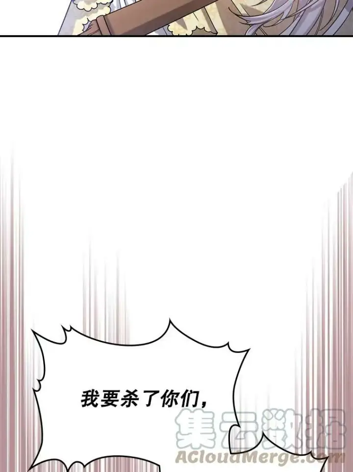 《满级公女今天也很无聊》10.拯救图93