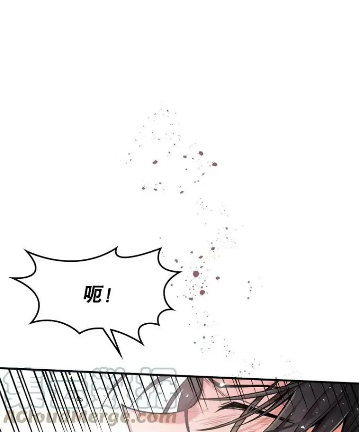 《满级公女今天也很无聊》10.拯救图97