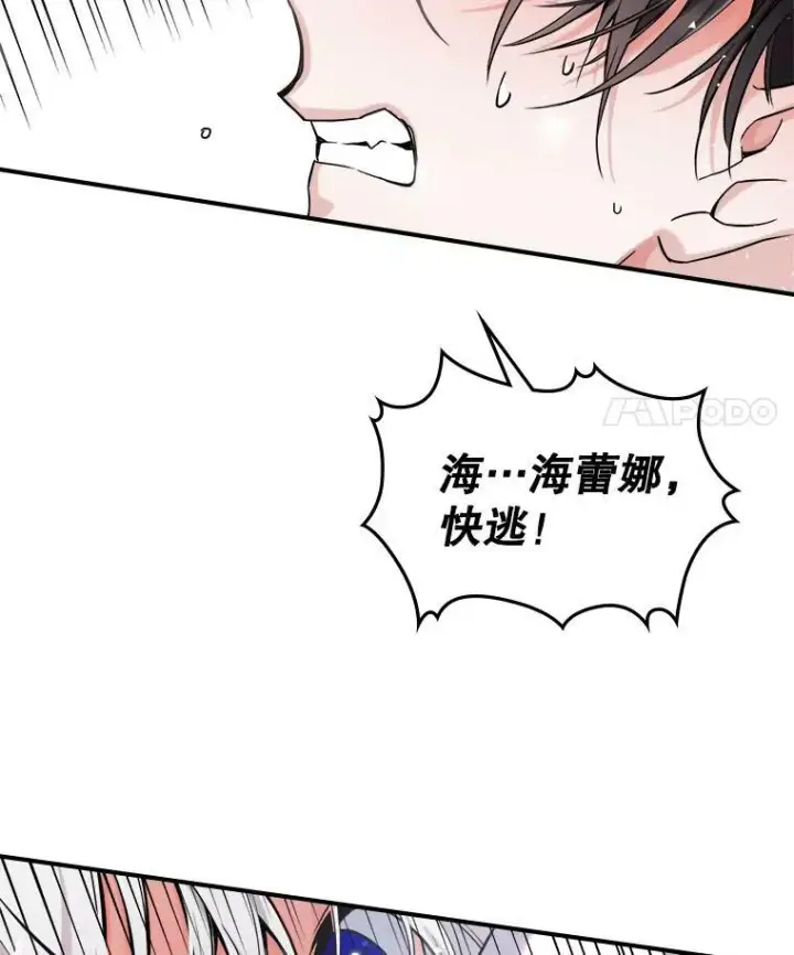 《满级公女今天也很无聊》10.拯救图98