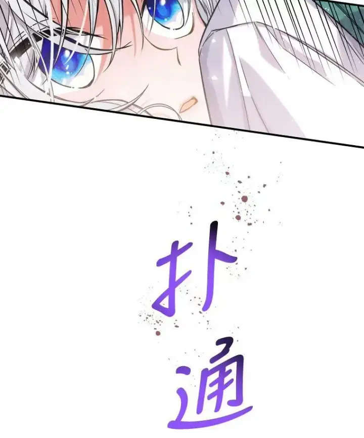 《满级公女今天也很无聊》10.拯救图99