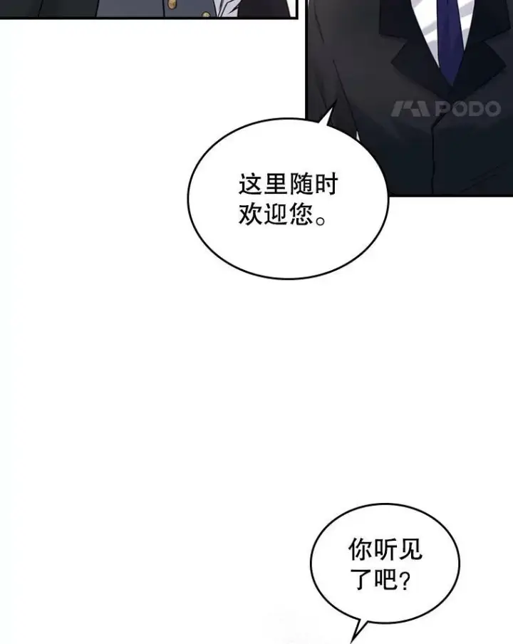 《满级公女今天也很无聊》12.成为皇帝图70