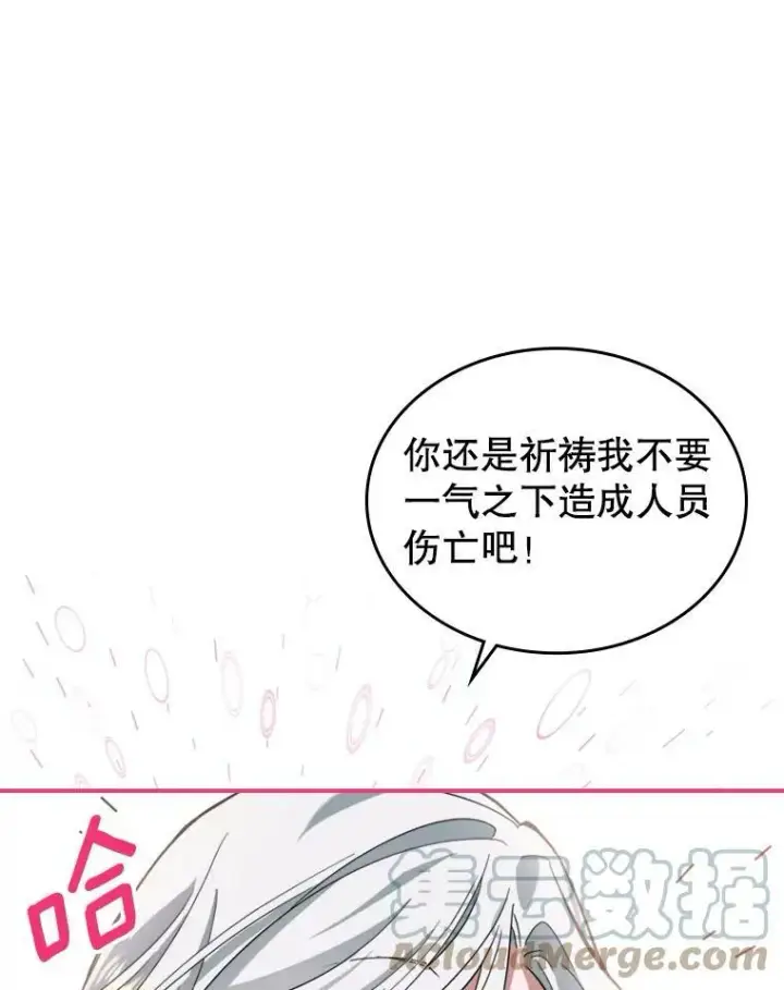 《满级公女今天也很无聊》13.小扒手图33