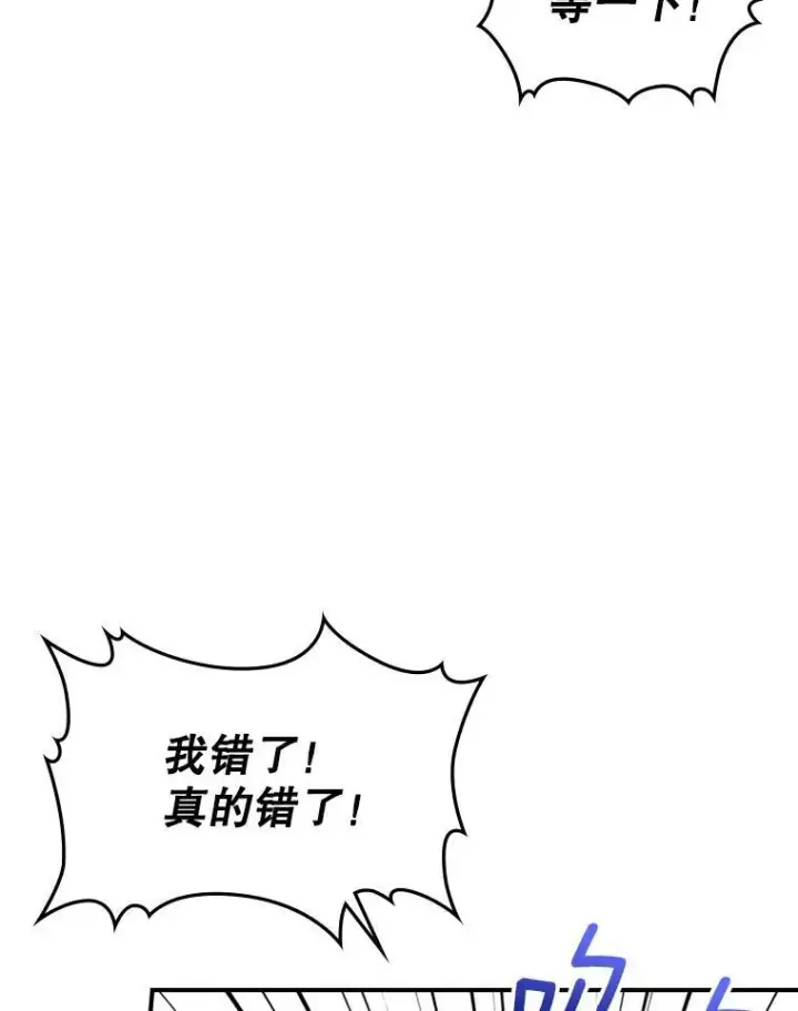 《满级公女今天也很无聊》13.小扒手图92