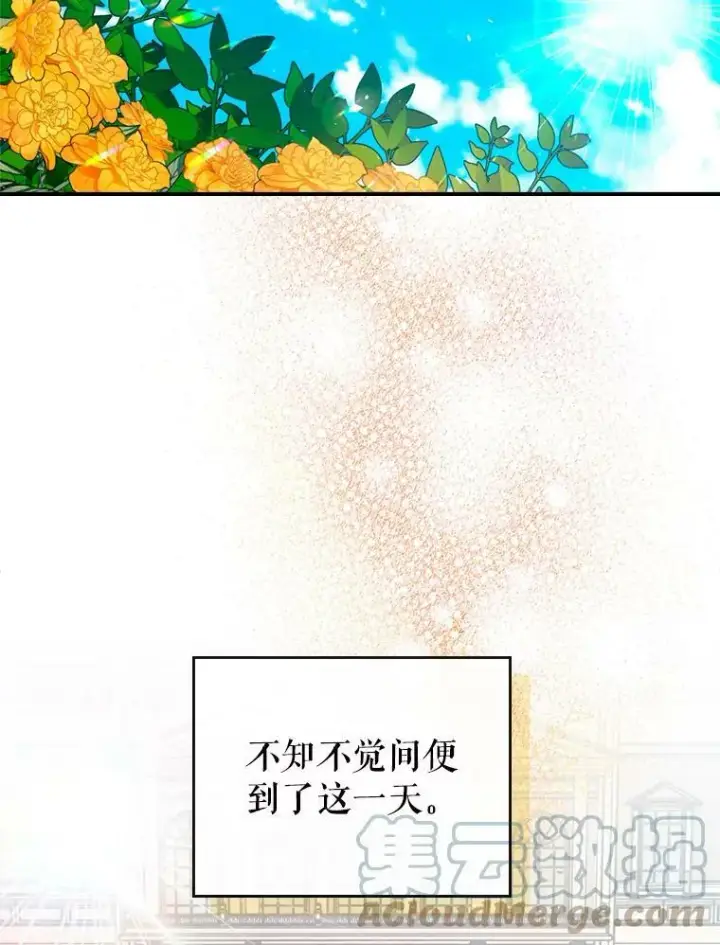 《满级公女今天也很无聊》14.重逢图21